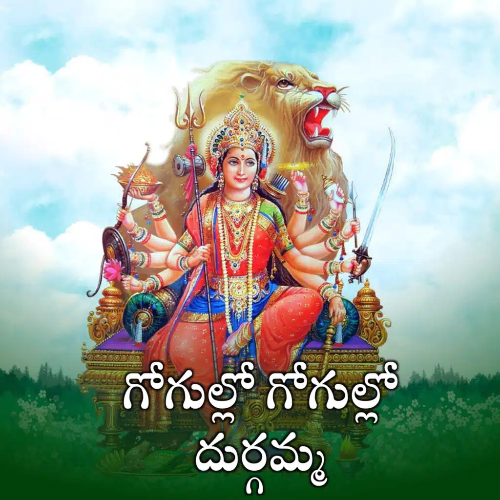 Rama Devi