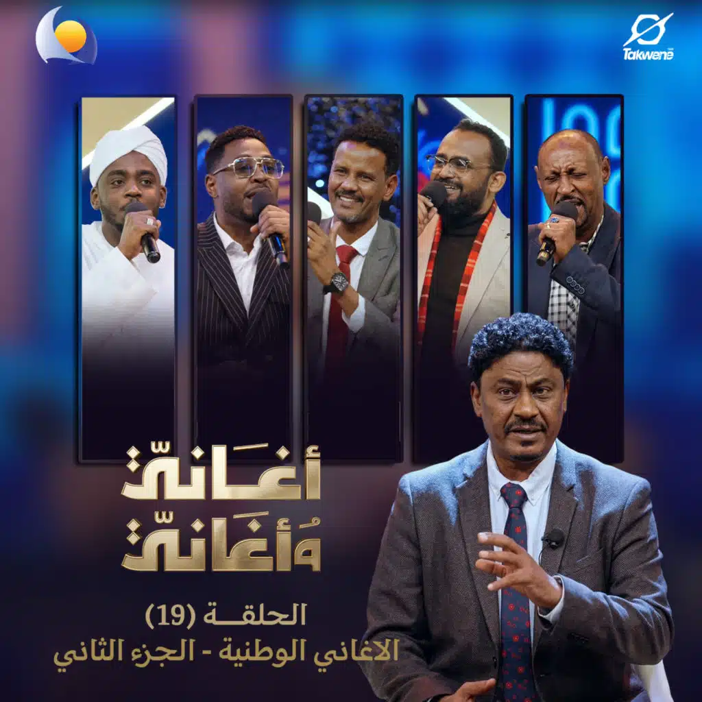 حققنا للامال