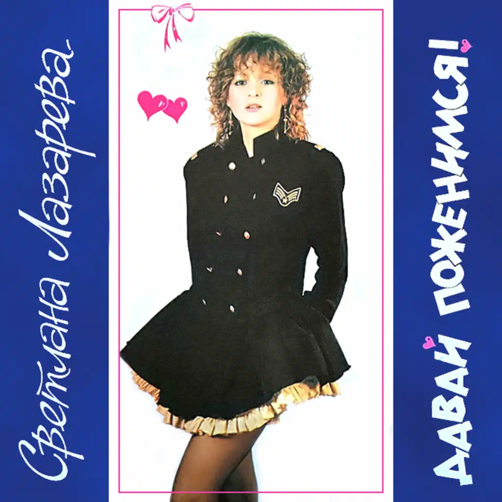 Жёлтые кораблики