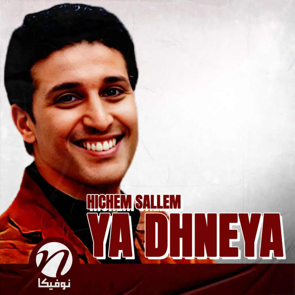Ya Dhneya
