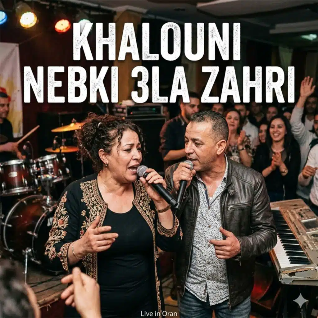 KHALOUNI NEBKI 3LA ZAHRI