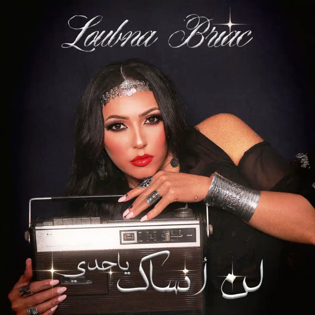 Loubna Briac