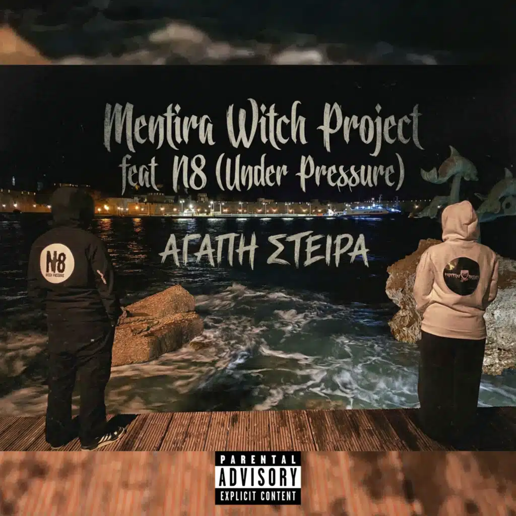 Agapi Steira (feat. N8 (Under Pressure))
