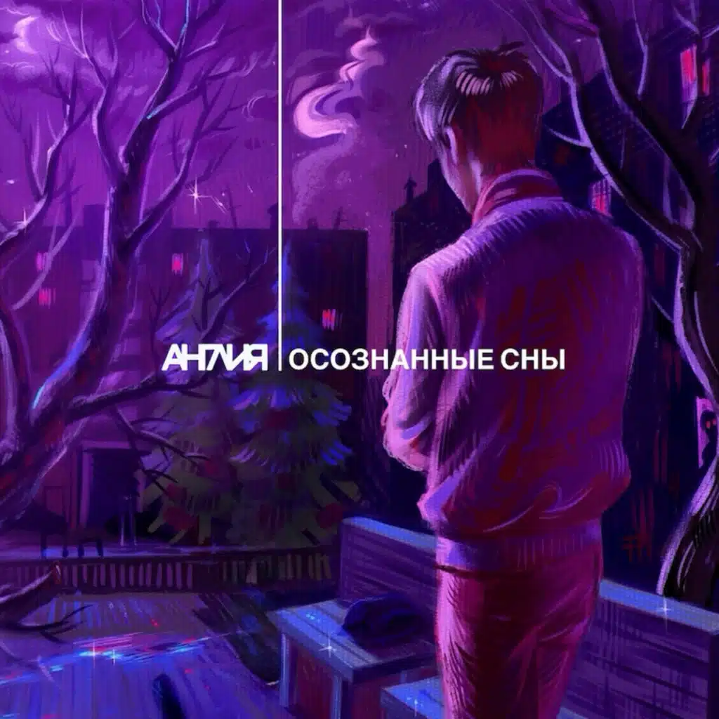 Англия