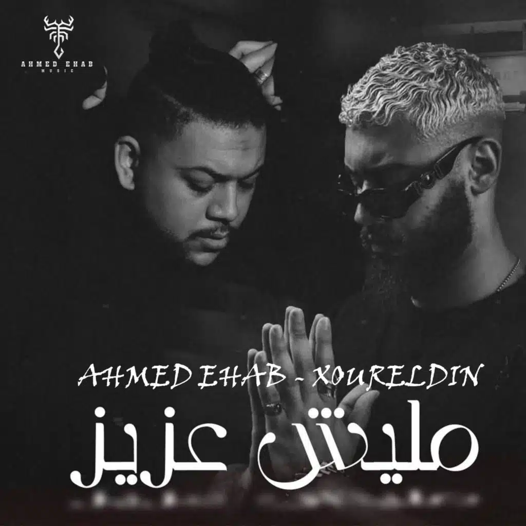 نور الدين الطيار & أحمد إيهاب