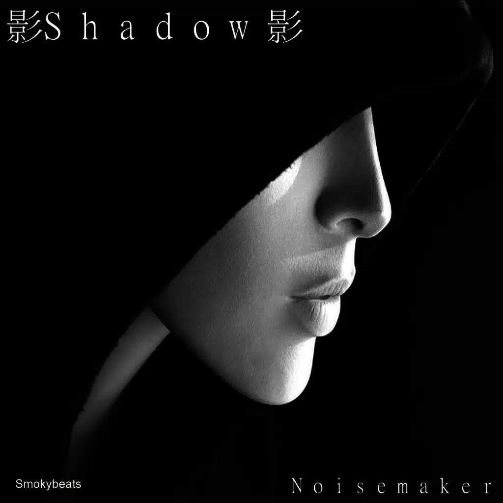 Noisemakers (Shadow Remix)