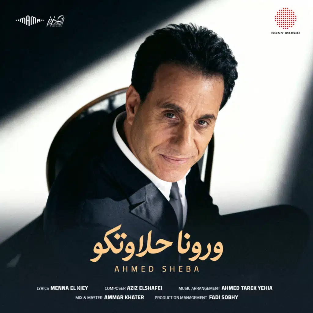 رورنا حلاوتكو