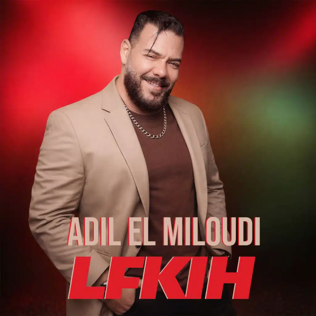 عادل الميلودي