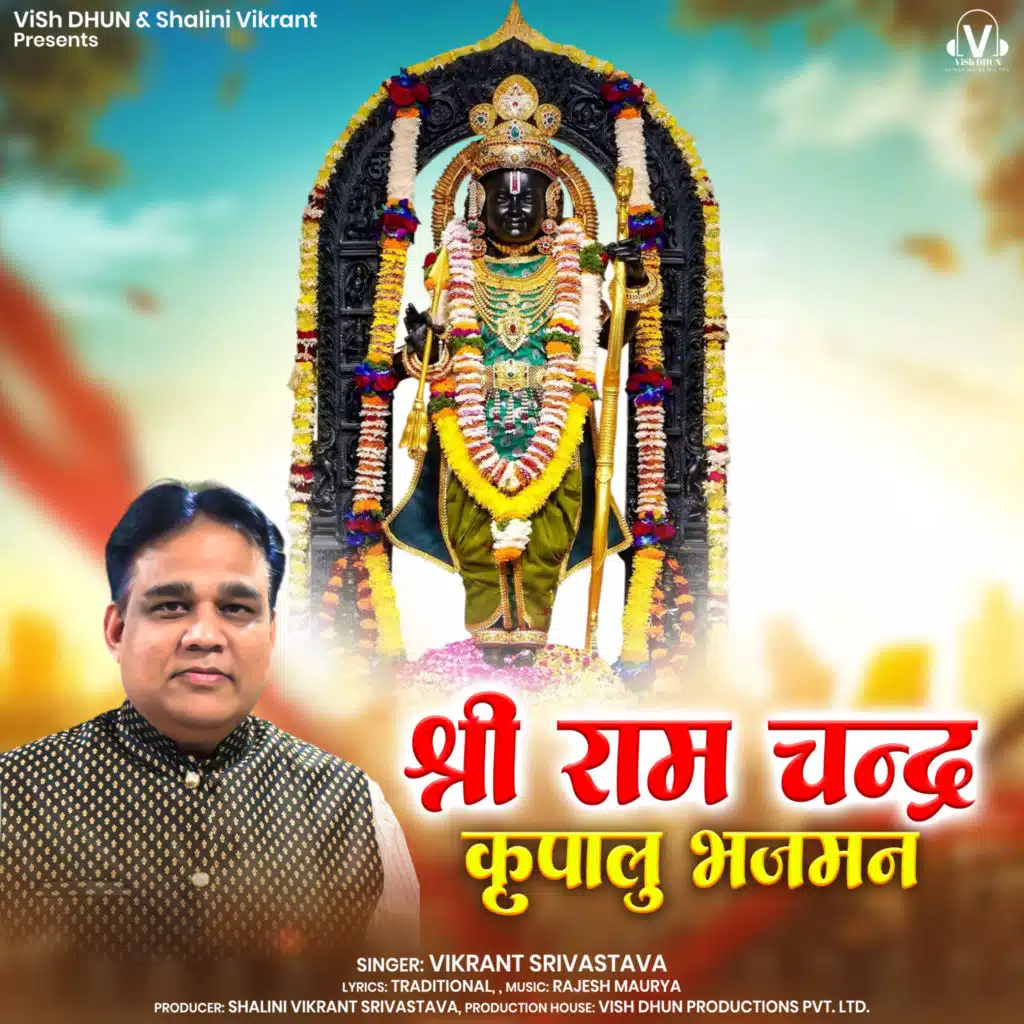 Shree Ram Chandra Kripalu Bhajman