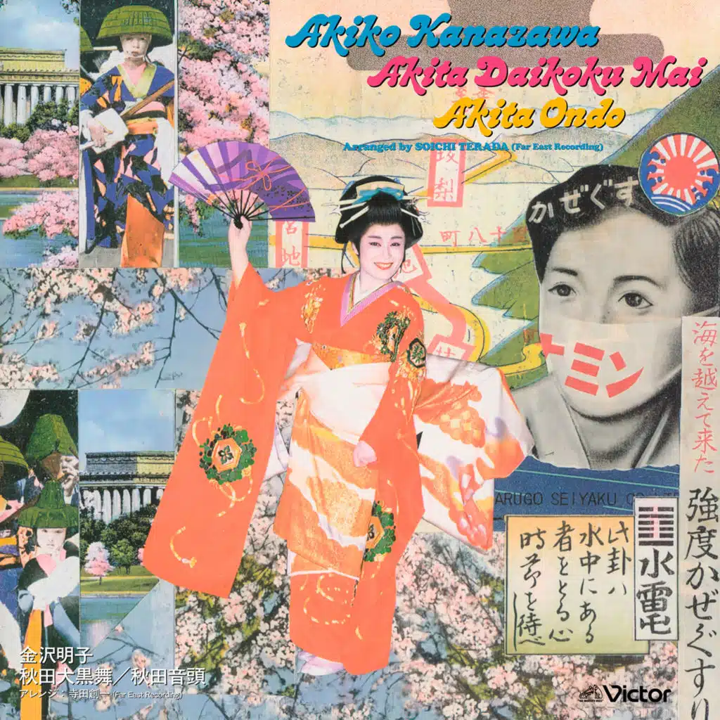Akiko Kanazawa