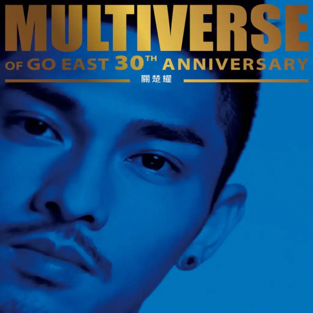 MULTIVERSE OF GO EAST 30TH ANNIVERSARY - 關楚耀