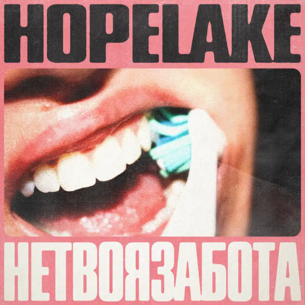 Hopelake