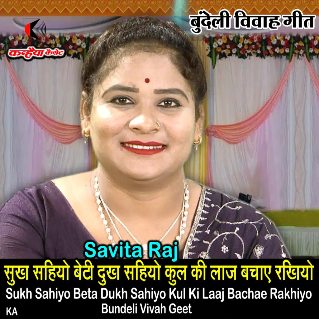 Savita Raj