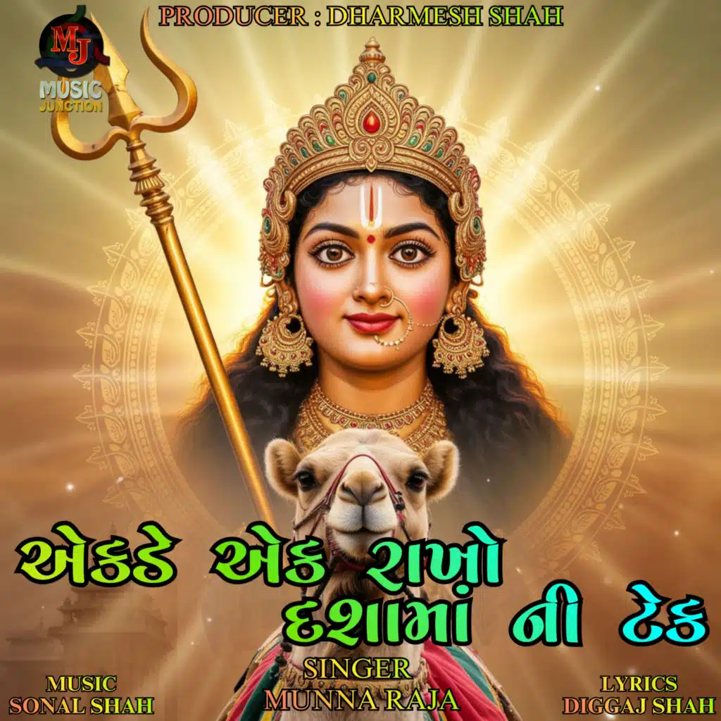 Munna Raja