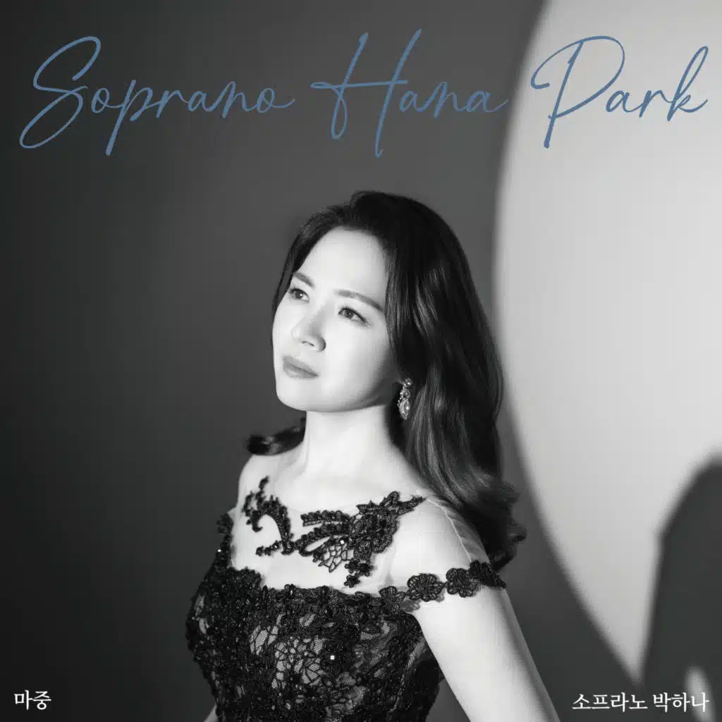 Hana Park