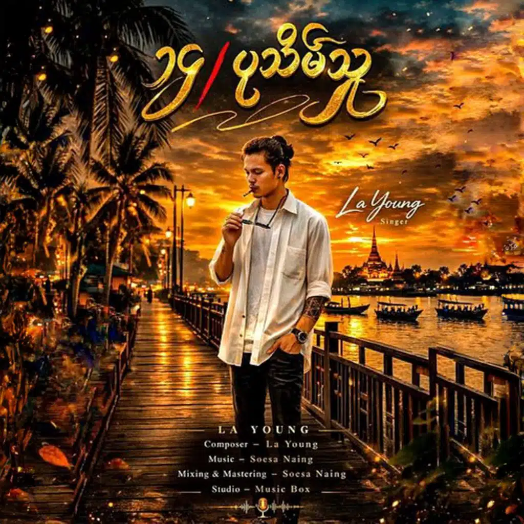 14/Pathein Thu