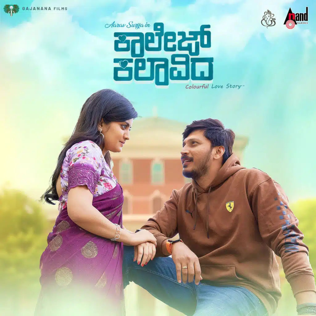 College Kalaavida (Original Motion Picture Soundtrack)