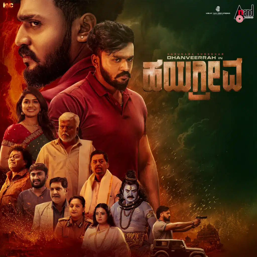 Hayagrriva (Original Motion Picture Soundtrack)