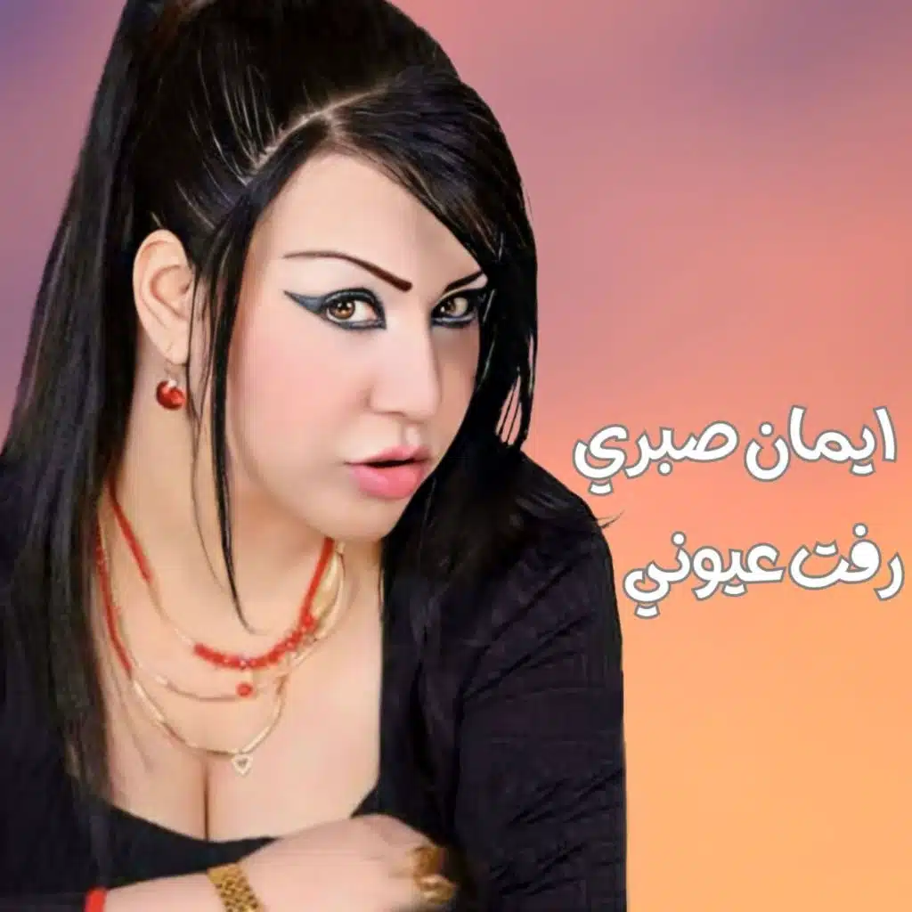 مسهرني الليل