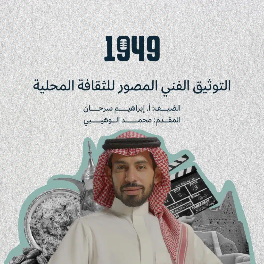 التوثيق الفني المصور للثقافة المحلية