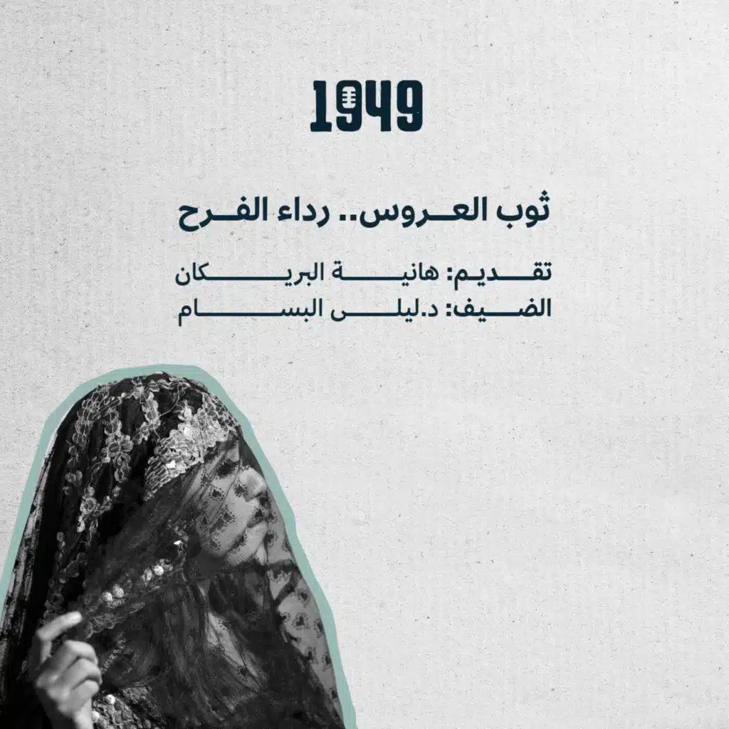 ثوب العروس.. رداء الفرح