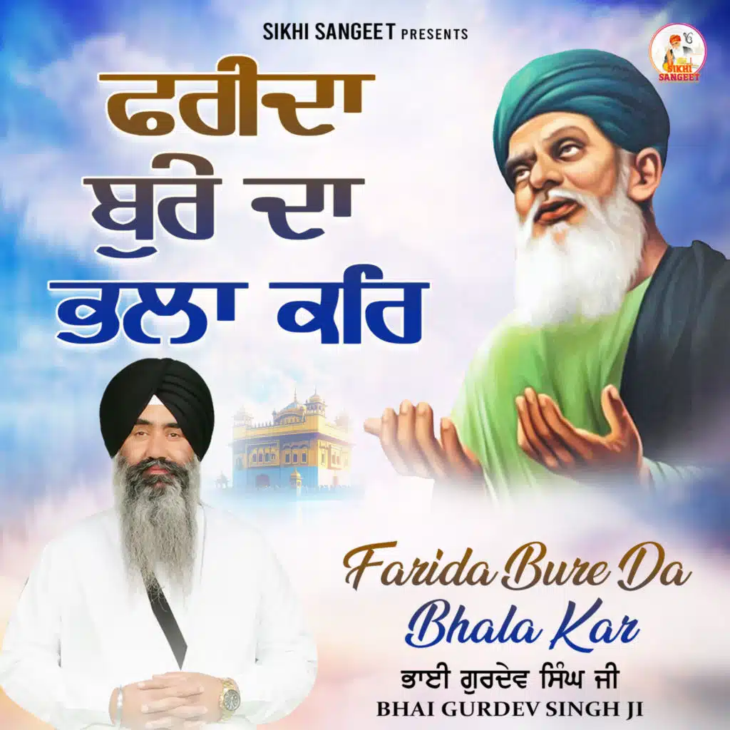 Bhai Gurdev Singh Ji