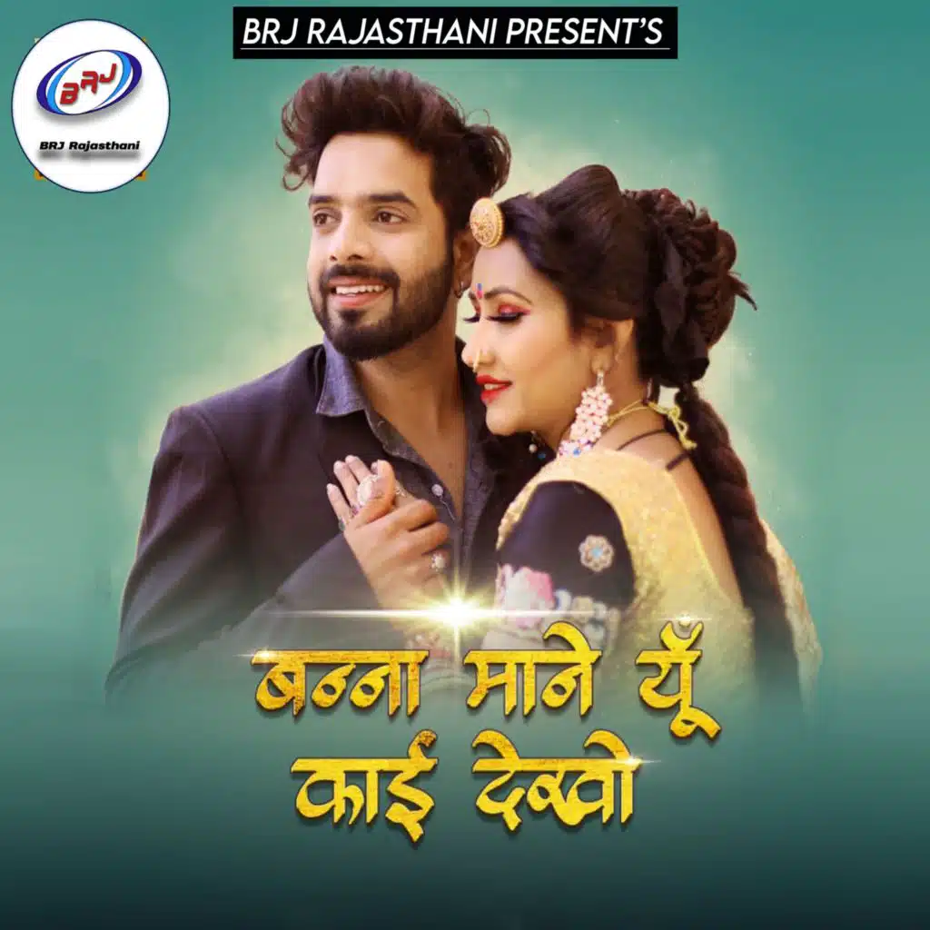 Bablu Ankiya & Isha Bhati