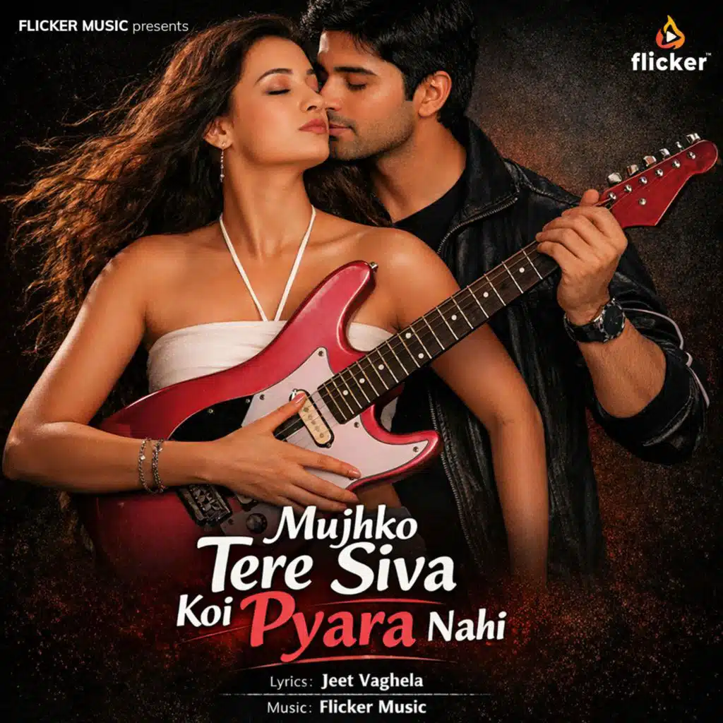 Mujhko Tere Siva Koi Pyara Nahi