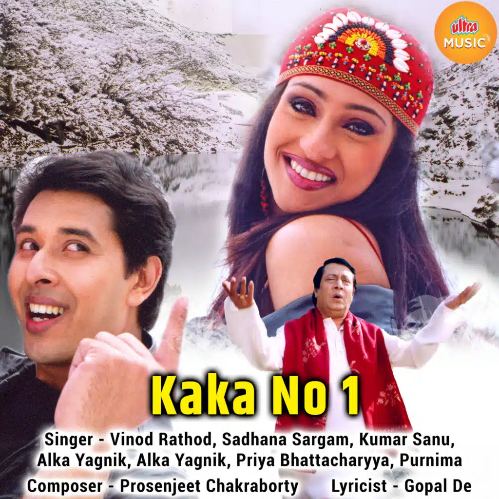 Kaka No 1 (Original Motion Picture Soundtrack)