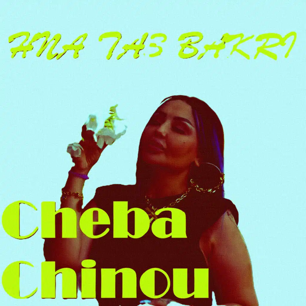 الشابة  شينو