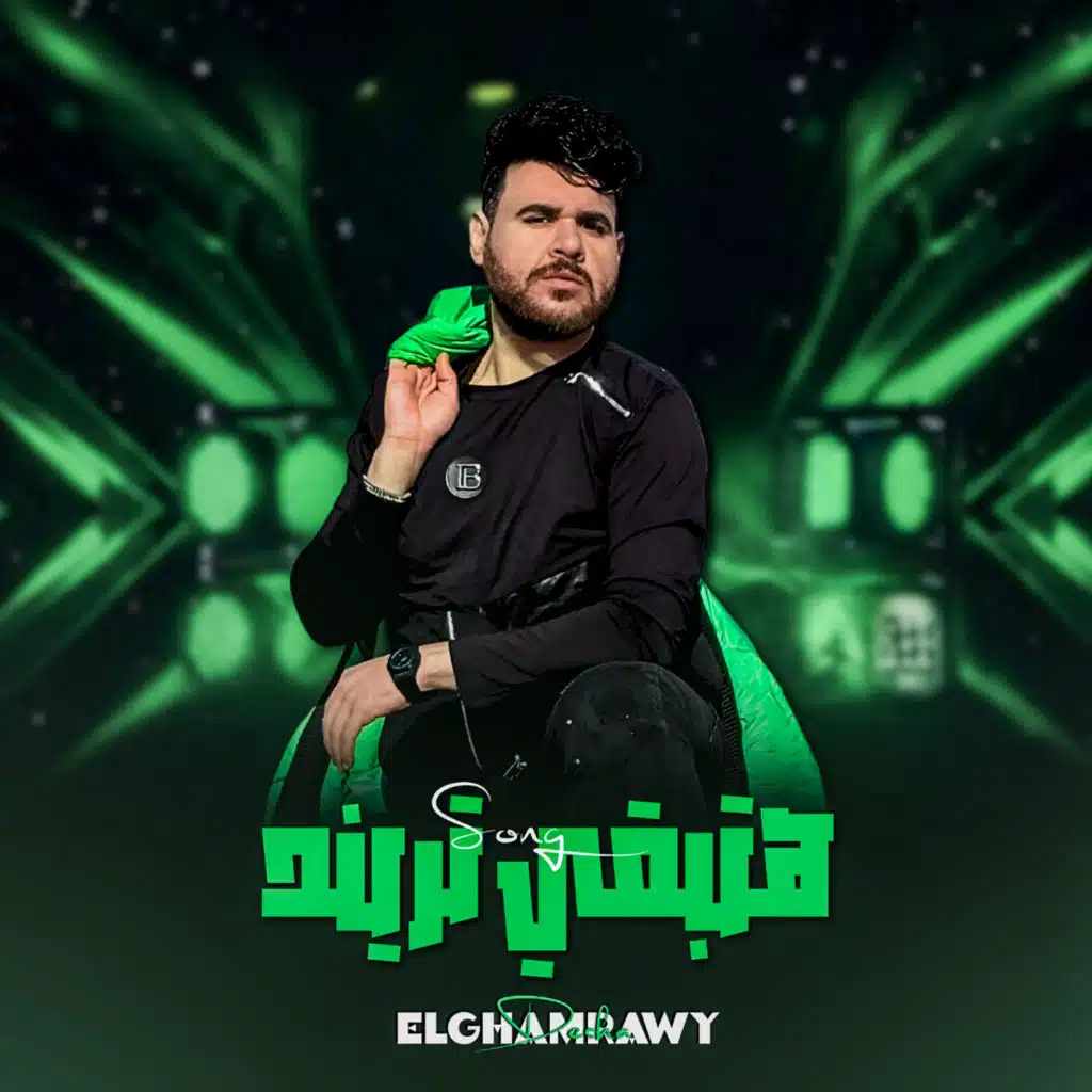 هتبقى تريند