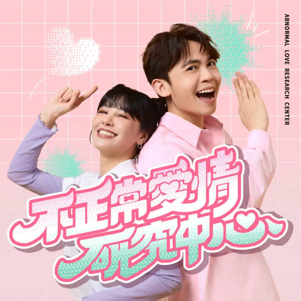 黃豪平 & 劉宇珊