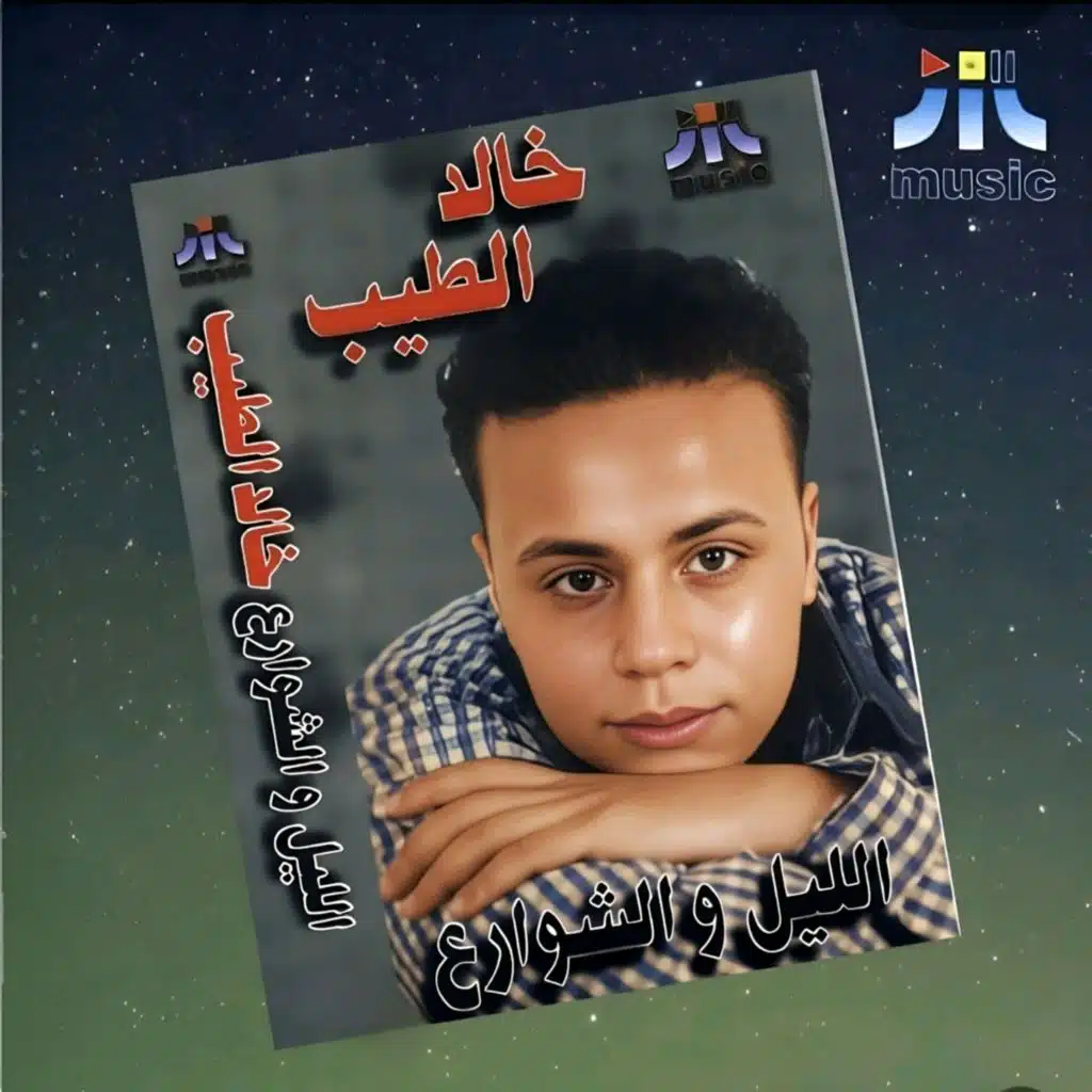 Hekayet Hobbena