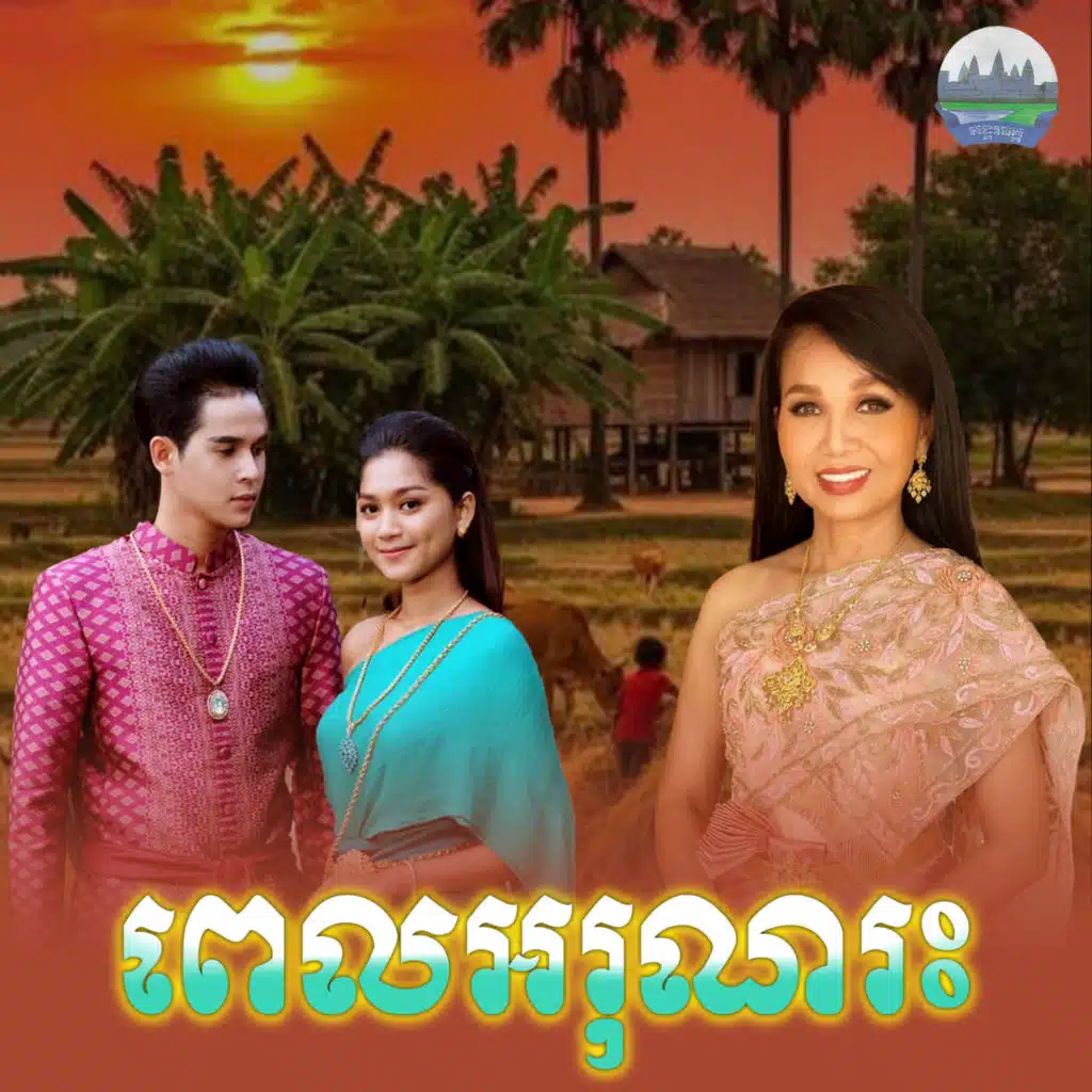 អ៊ុន សុផល
