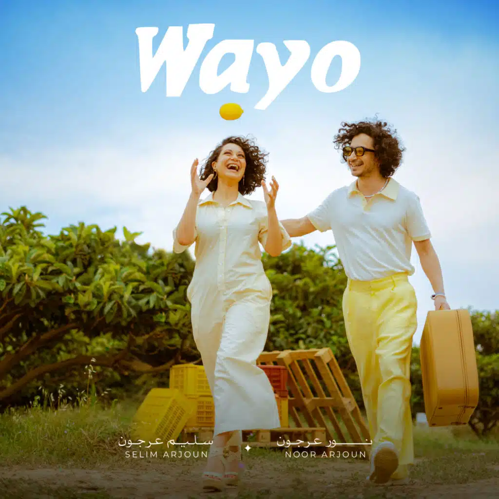 نور عرجون وسليم عرجون