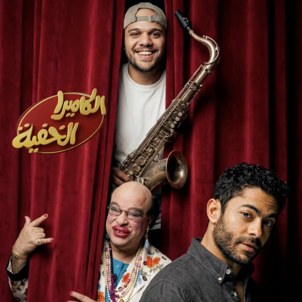 El Camira ElKhafia Asrawy Saxophone