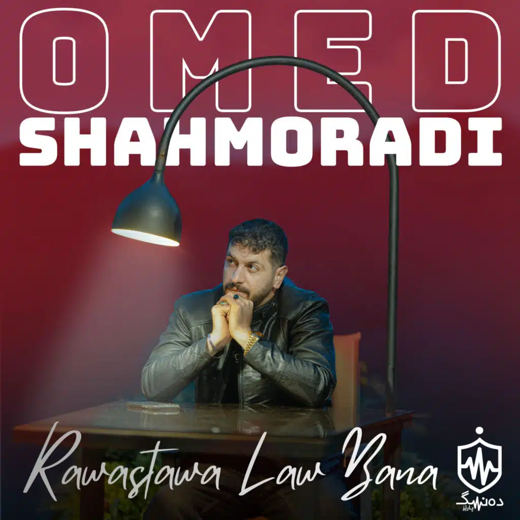 Omed Shahmoradi