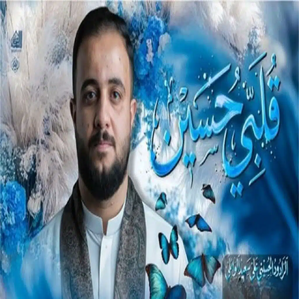 علي سعيد الوائلي