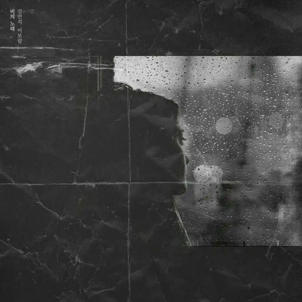 Song Of Rain (Instrumental)