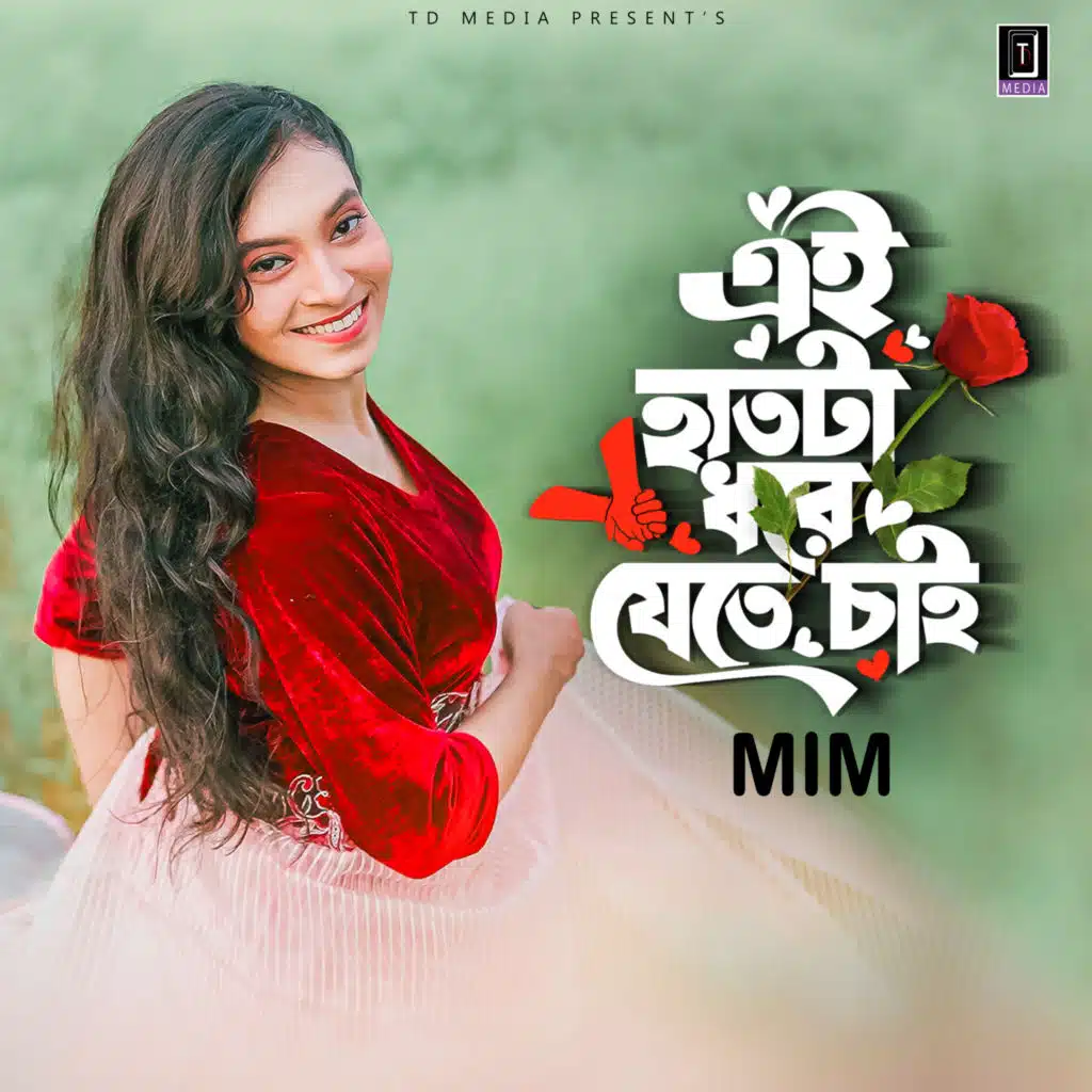 MIM