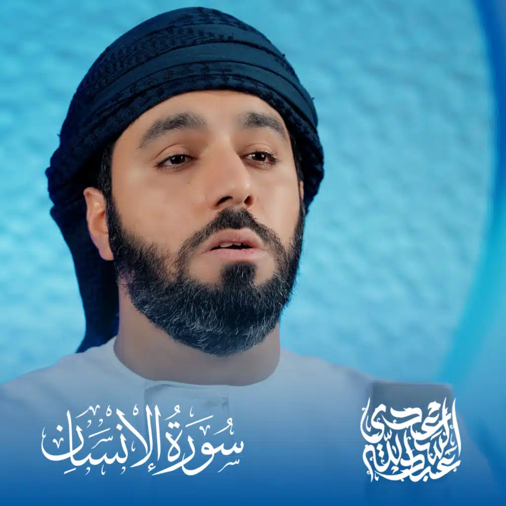 عبدالله السعدي