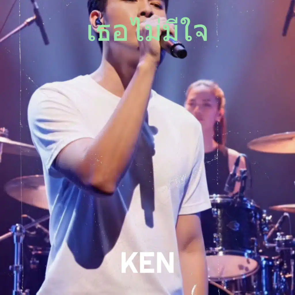 KEN