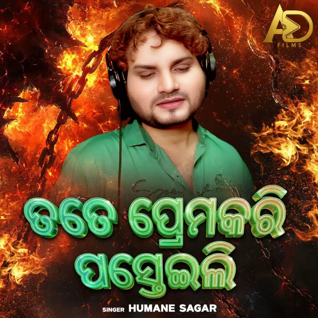Humane Sagar