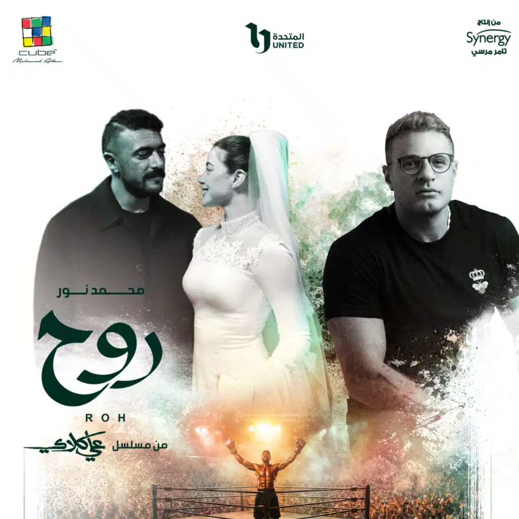 روح