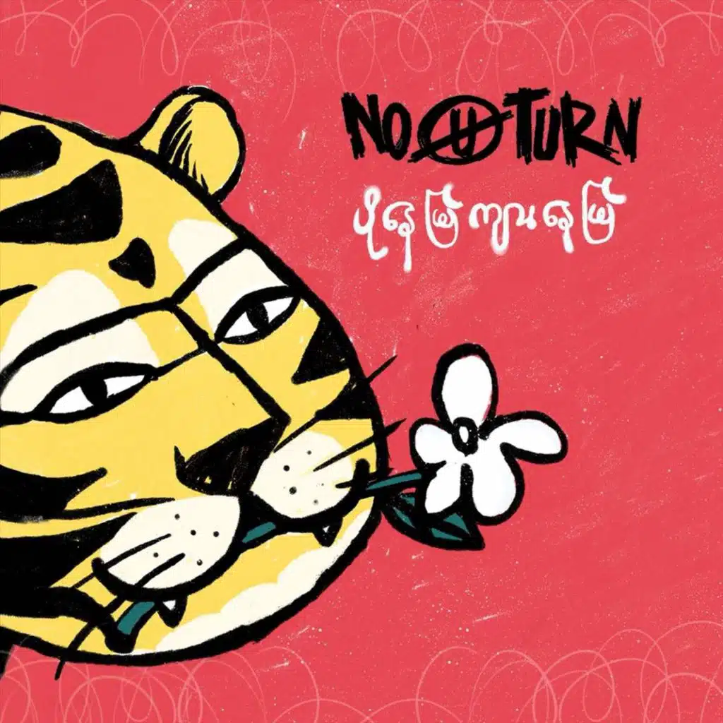 No U Turn