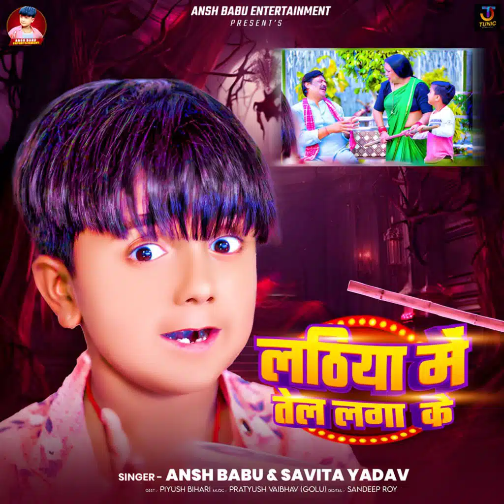 Lathiya Me Tel Laga Ke