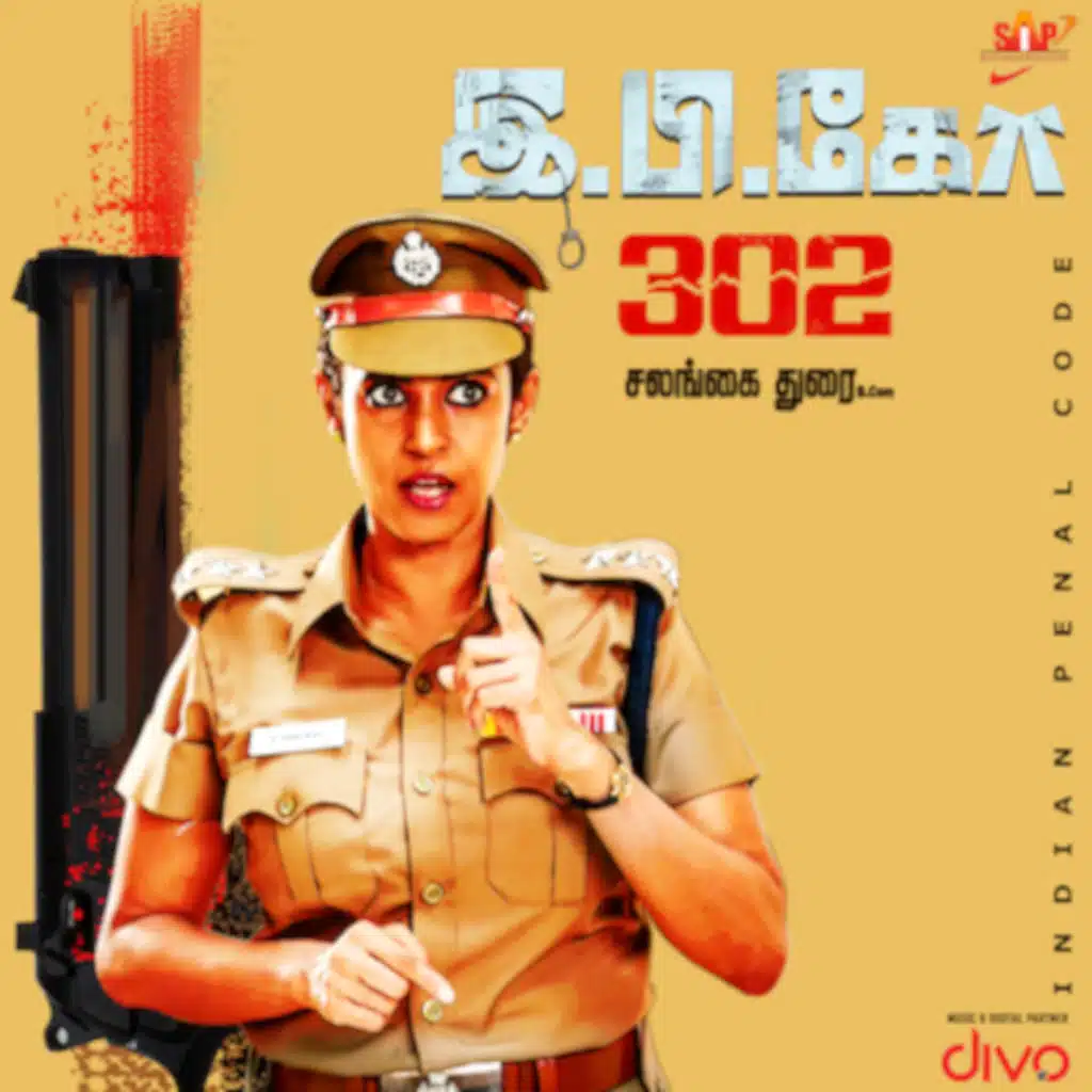 EPCO 302 (Original Motion Picture Soundtrack)