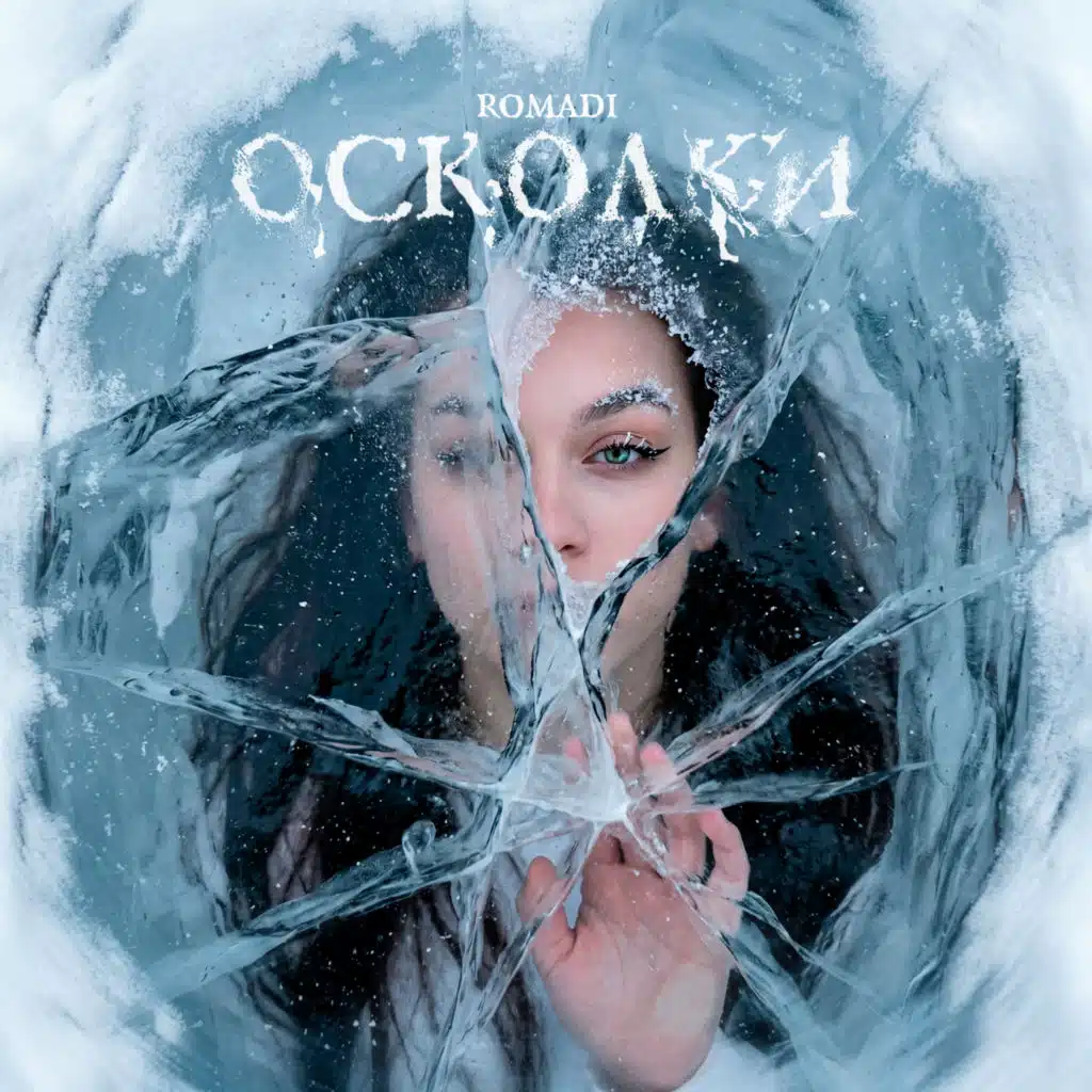 Romadi