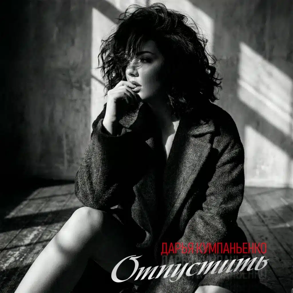 Дарья Кумпаньенко