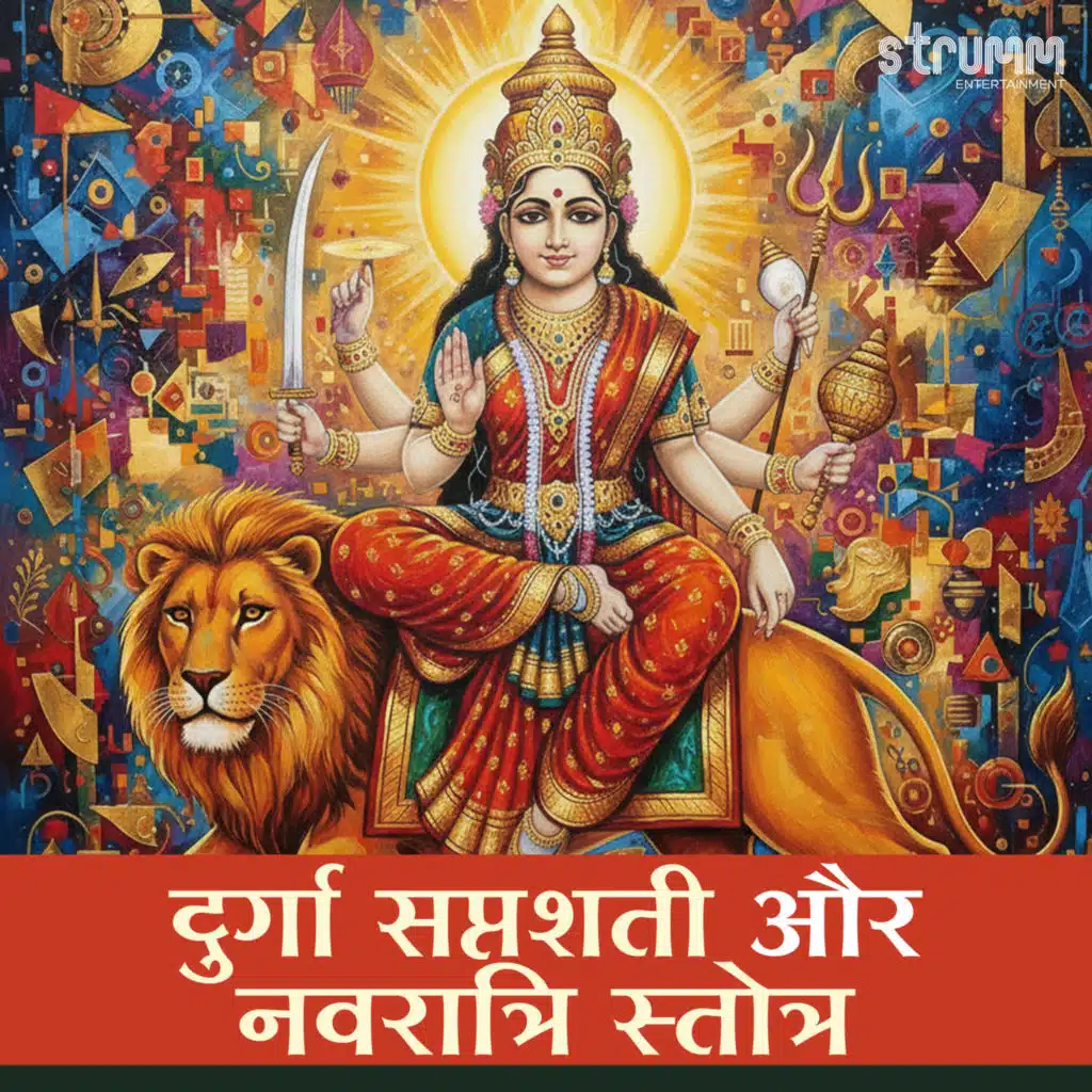 Durga Saptashati aur Navratri Stotra